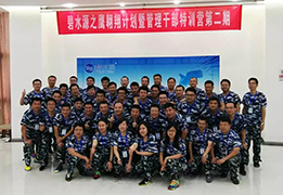 pp模拟器电子游戏鹰翱翔计划暨管理干部特训营第二期