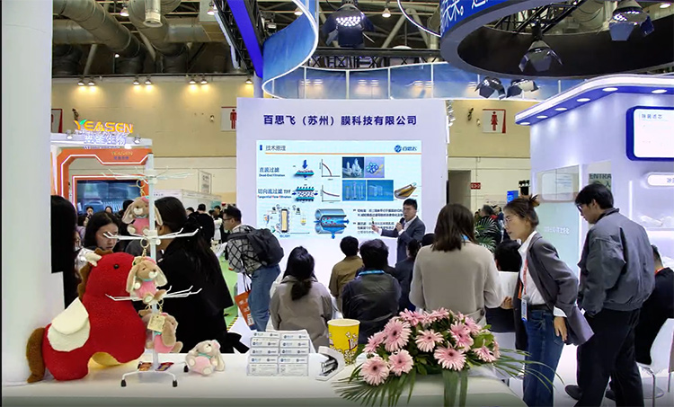 百思飞三款膜柱亮相“易贸展”！pp模拟器电子游戏医药膜新板块受行业关注！